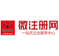 黄南微注册网-最新消息 工商注册提交虚假信息，股东和代理必须列入黑名单